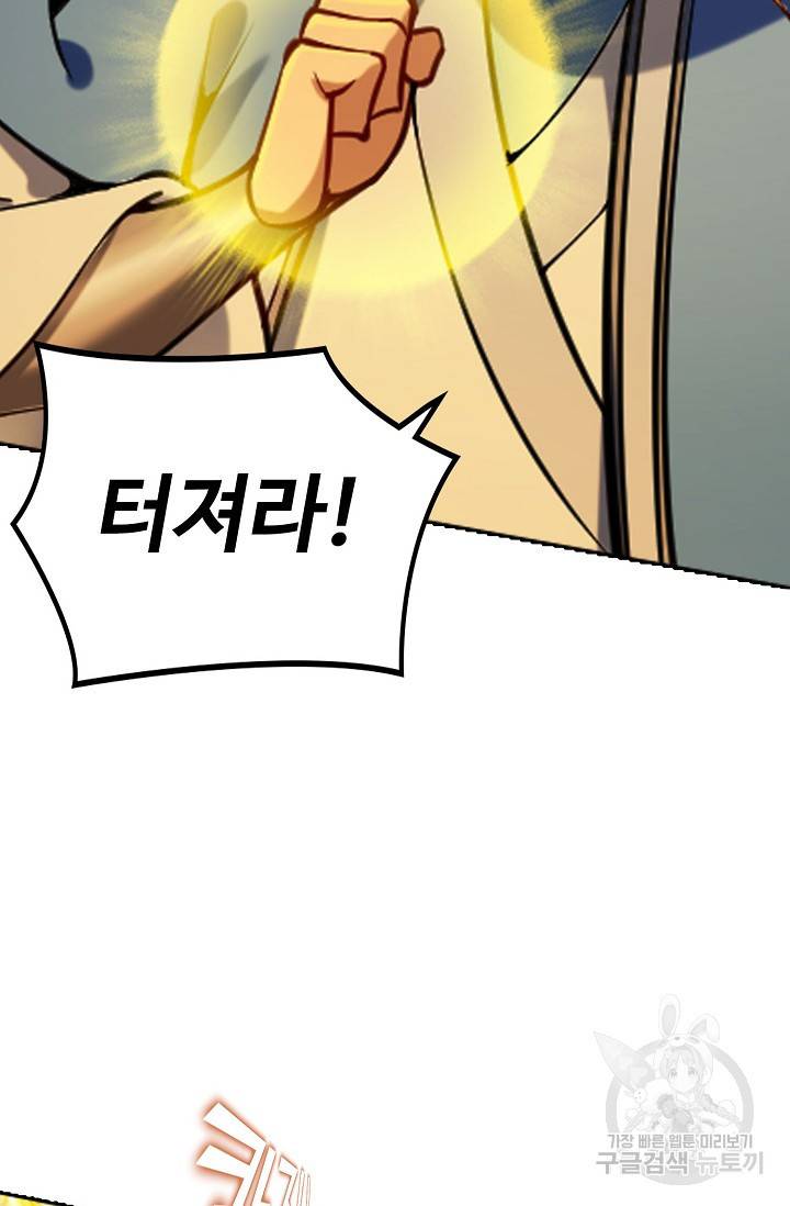 백련성신 728화 83