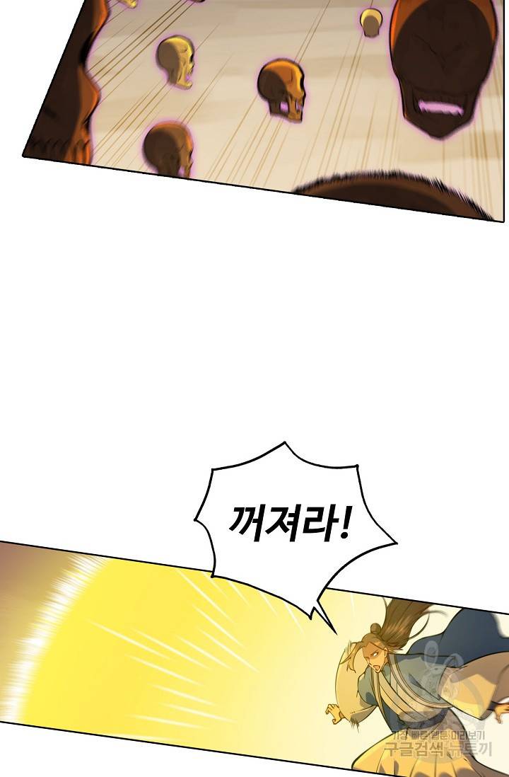 백련성신 728화 89