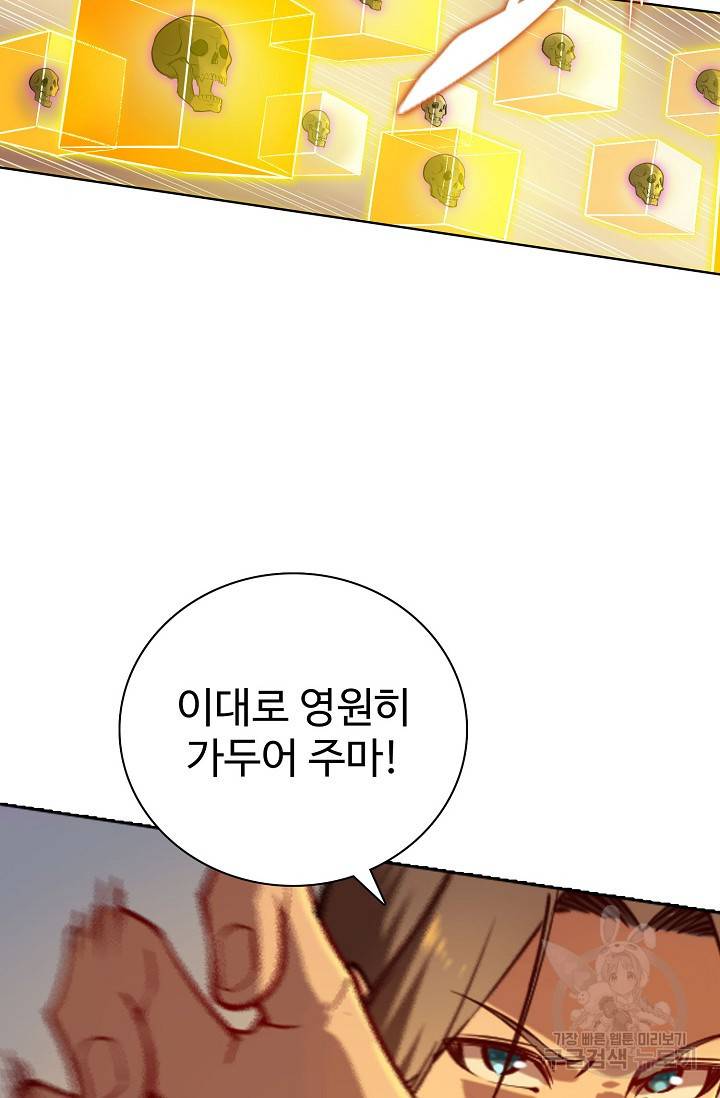 백련성신 728화 94