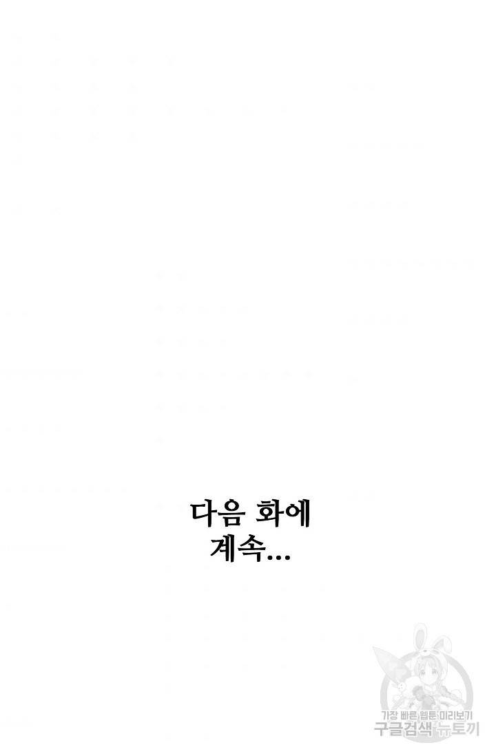 백련성신 728화 96