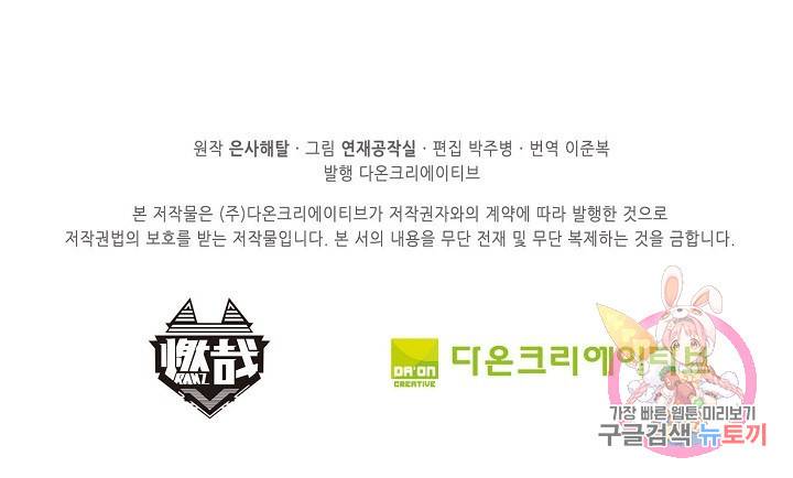 백련성신 728화 97