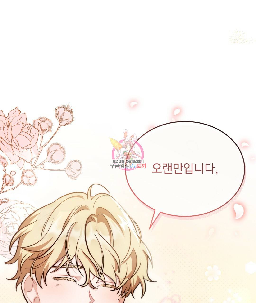 그림자 없는 밤 14화 1
