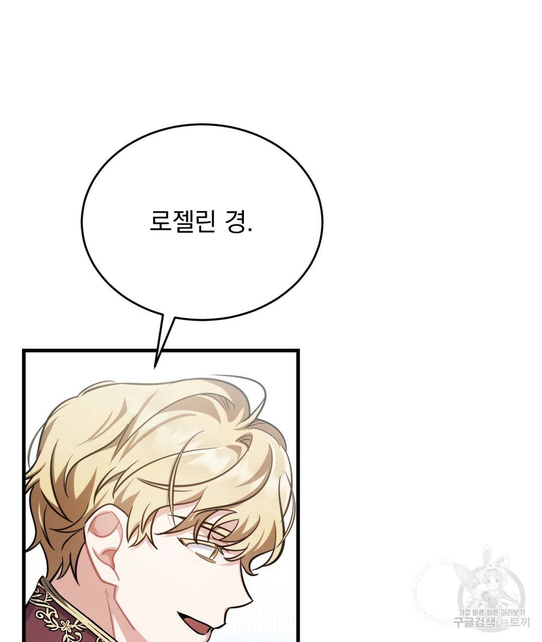 그림자 없는 밤 14화 5