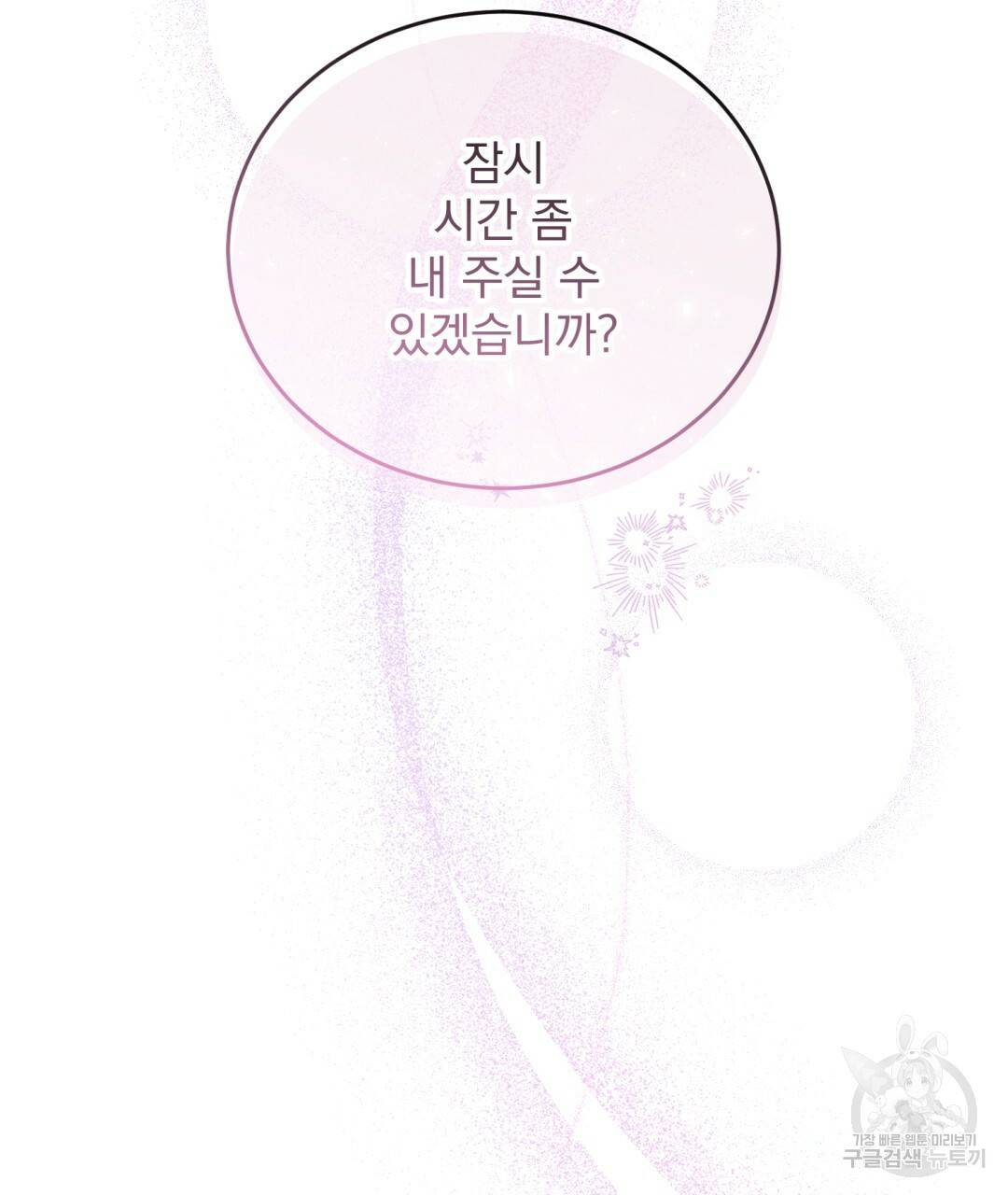 그림자 없는 밤 14화 7