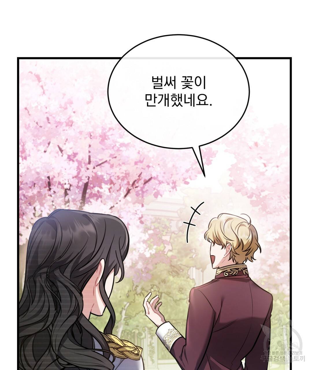 그림자 없는 밤 14화 10
