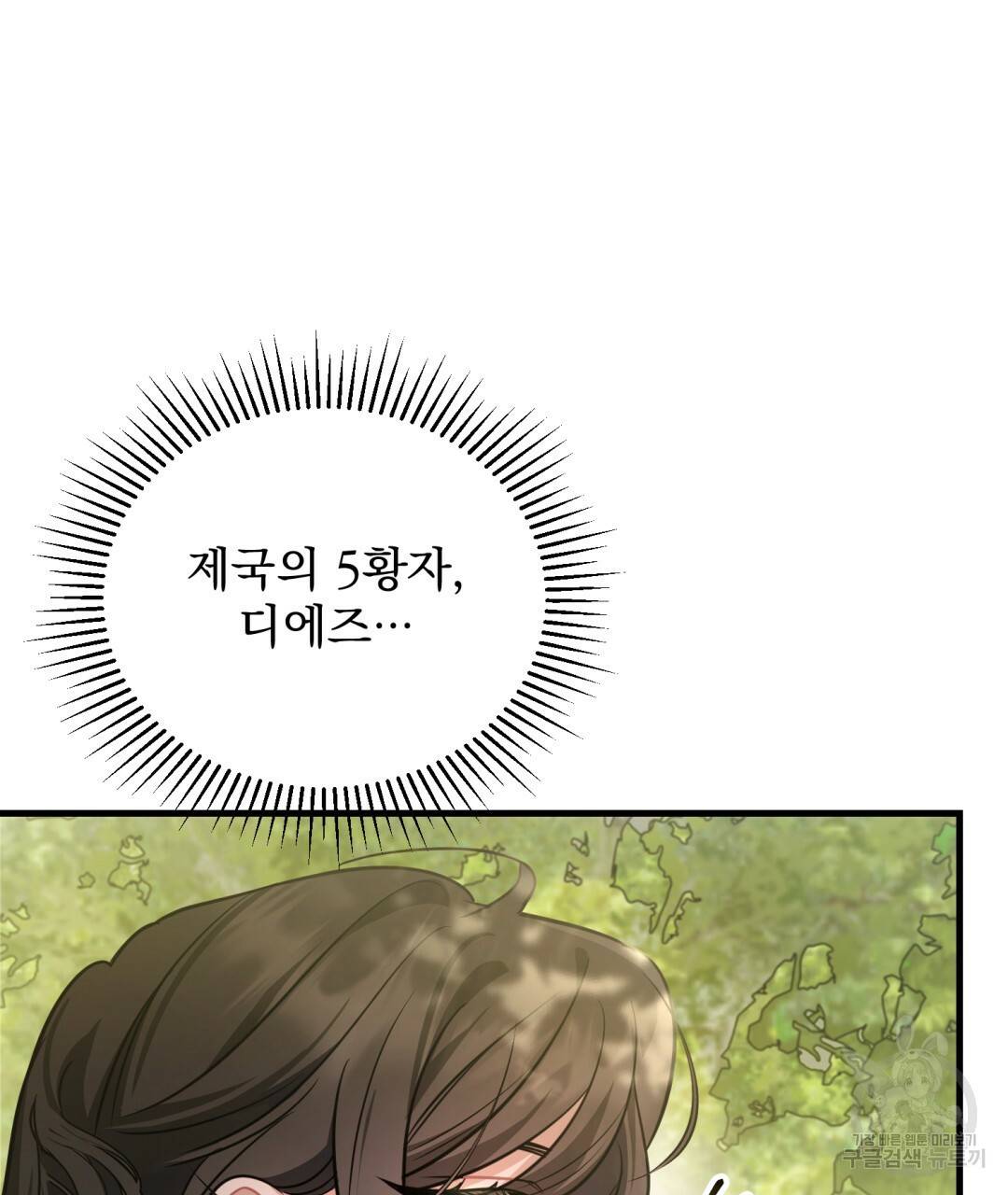그림자 없는 밤 14화 12