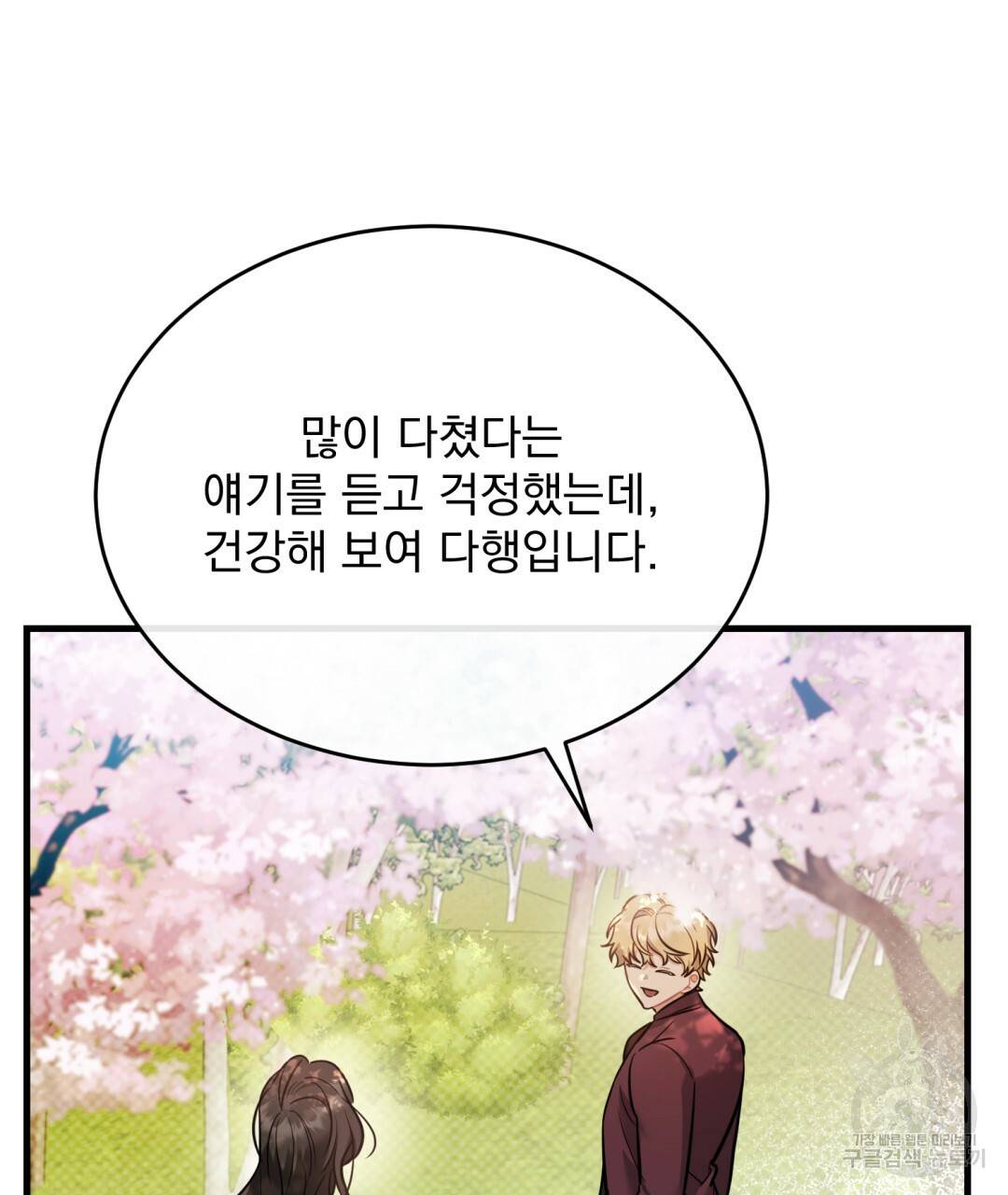 그림자 없는 밤 14화 17