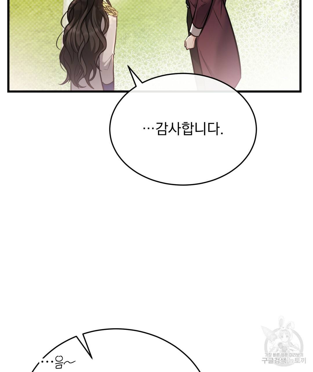 그림자 없는 밤 14화 18