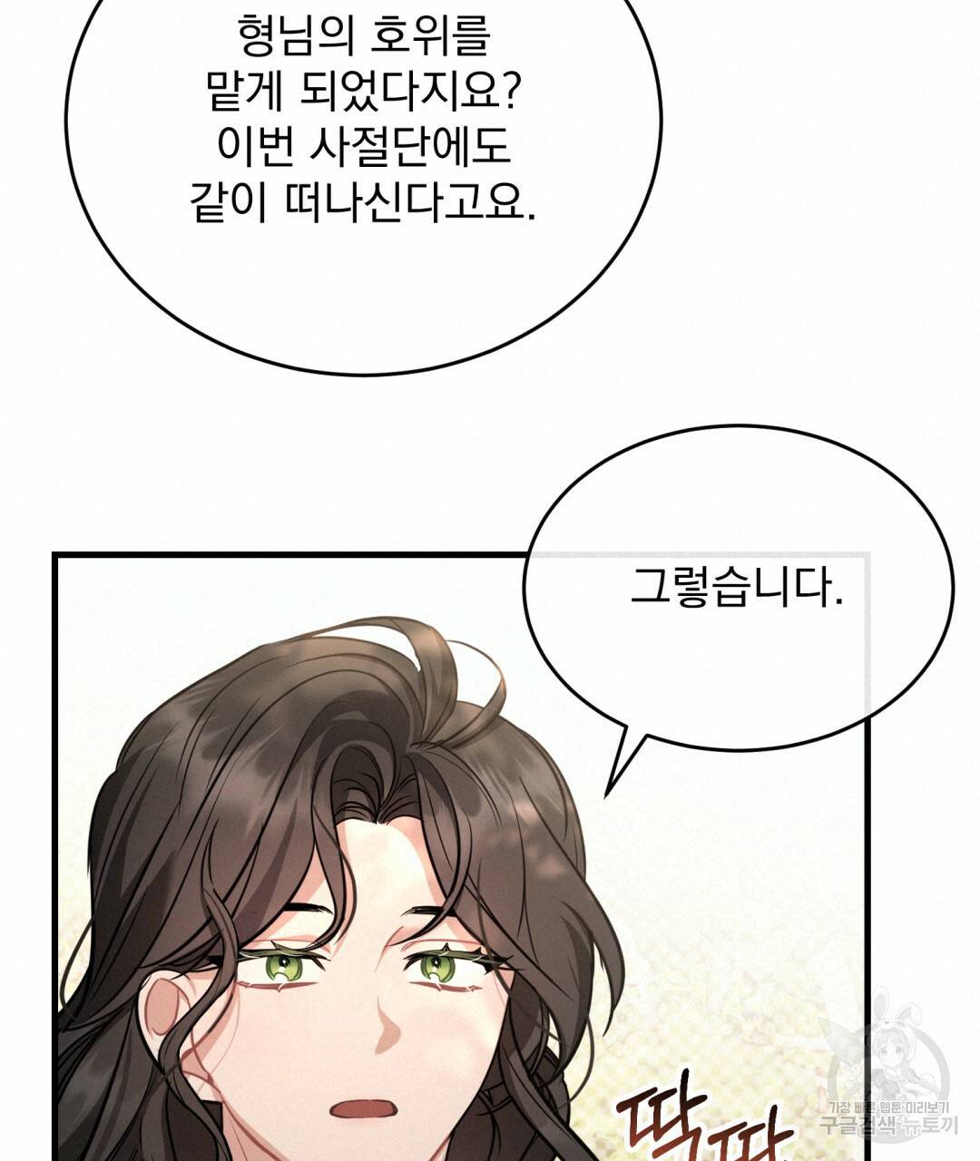 그림자 없는 밤 14화 19
