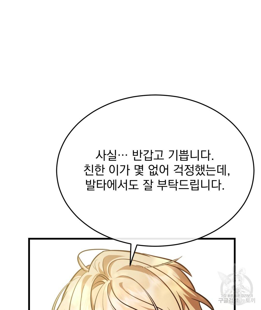 그림자 없는 밤 14화 21