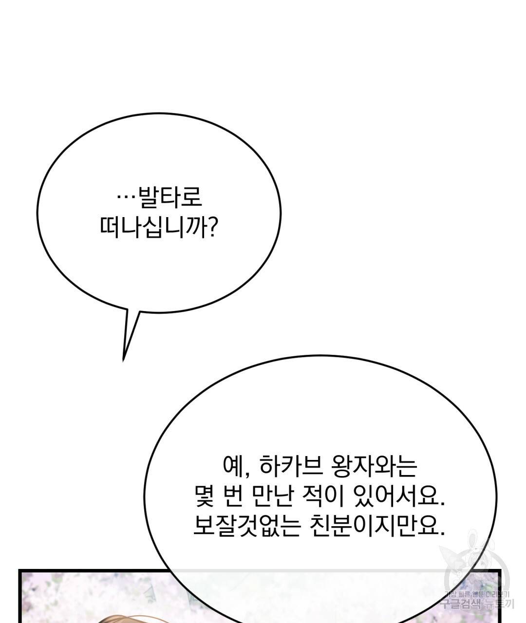 그림자 없는 밤 14화 23