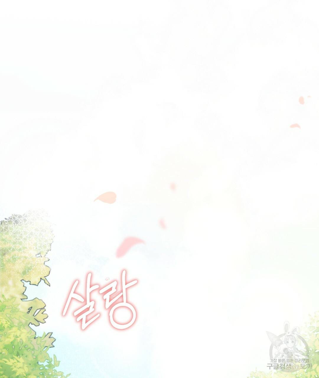 그림자 없는 밤 14화 25