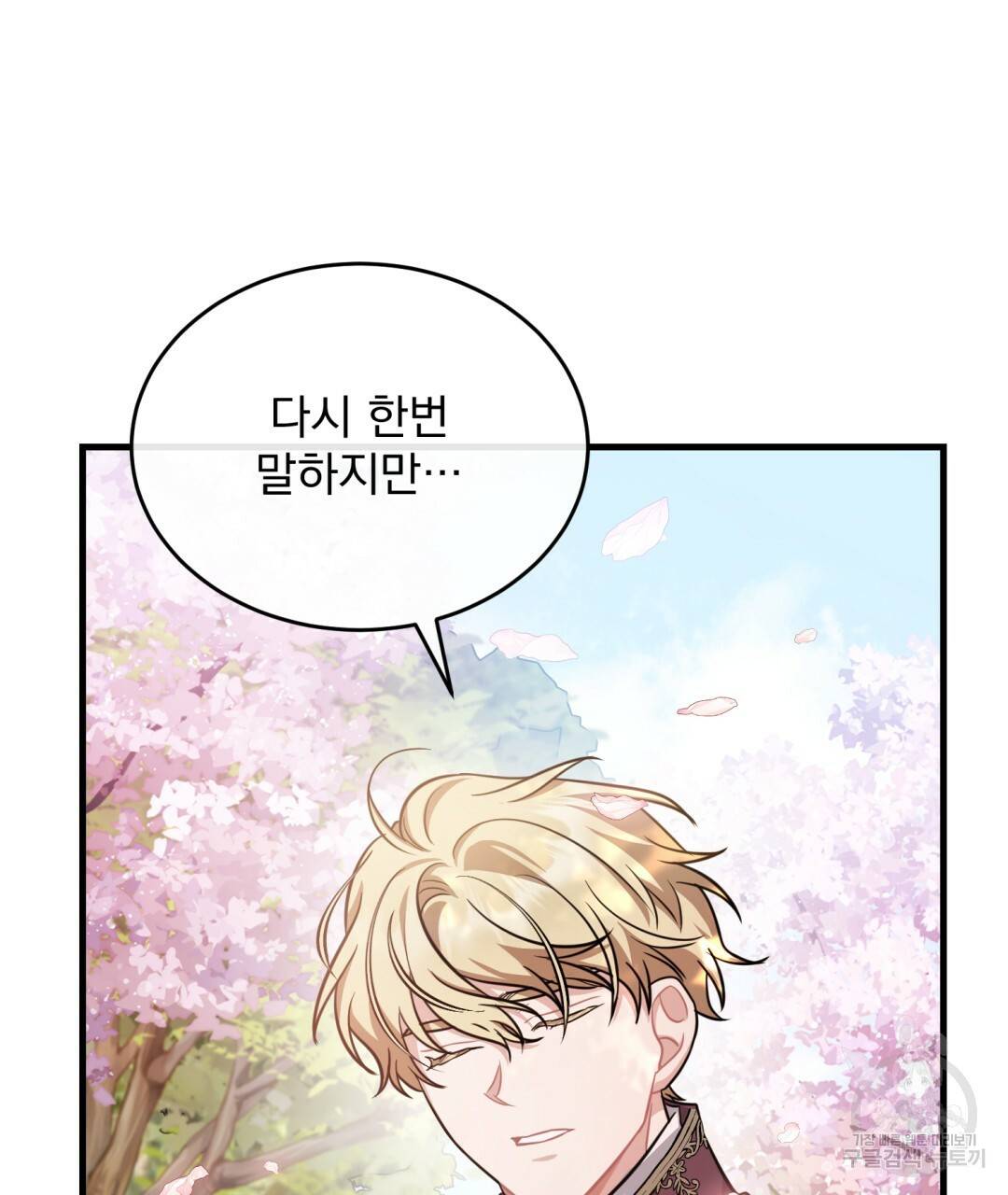 그림자 없는 밤 14화 29