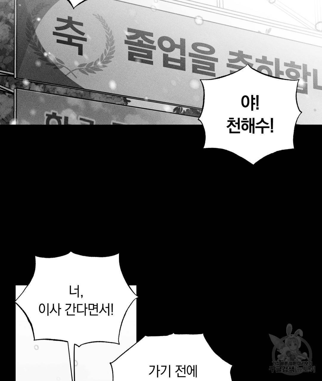 서리 내리는 8화 7