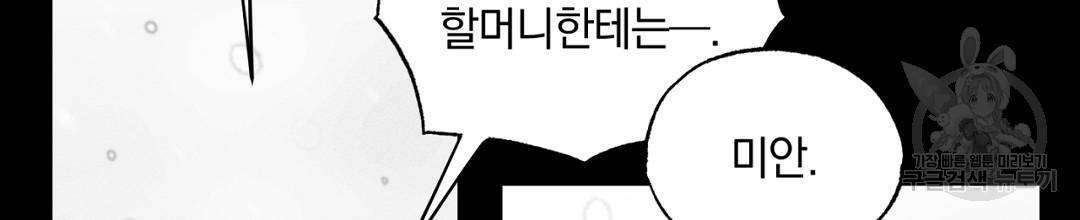 서리 내리는 8화 8