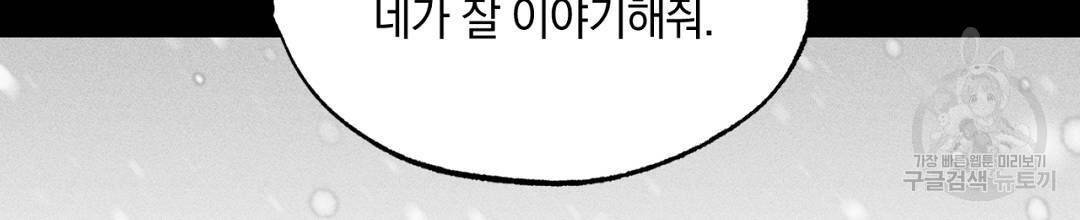 서리 내리는 8화 12