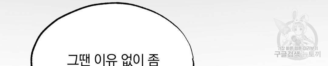 서리 내리는 8화 16