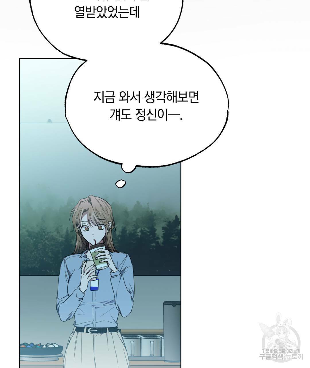 서리 내리는 8화 17
