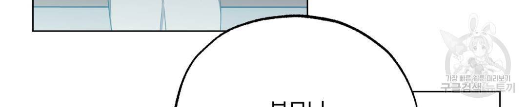 서리 내리는 8화 18