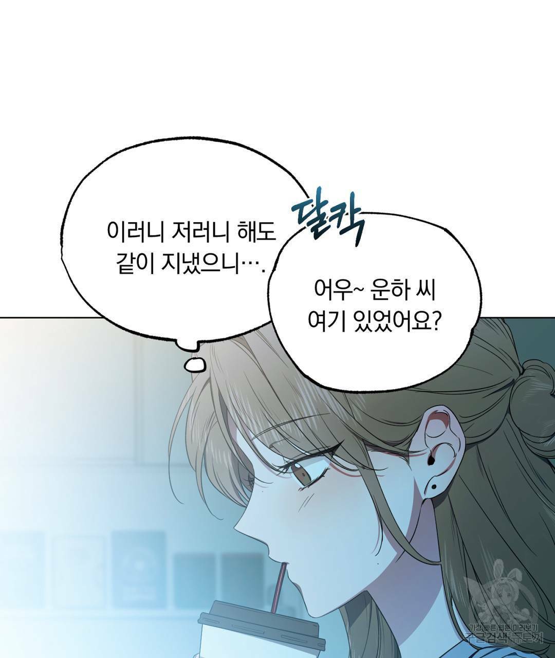 서리 내리는 8화 21