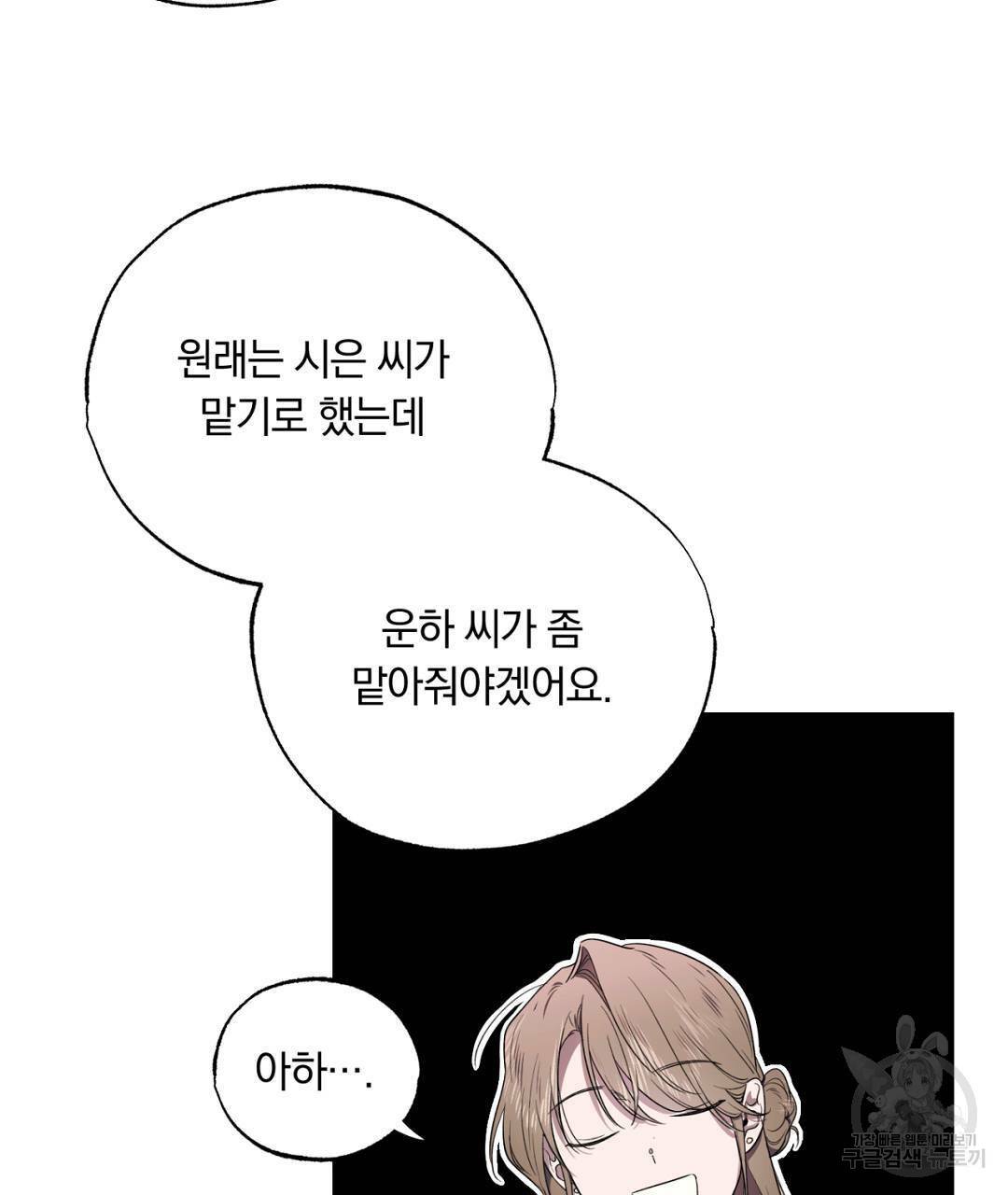 서리 내리는 8화 25