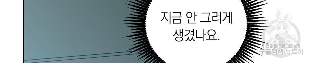 서리 내리는 8화 28