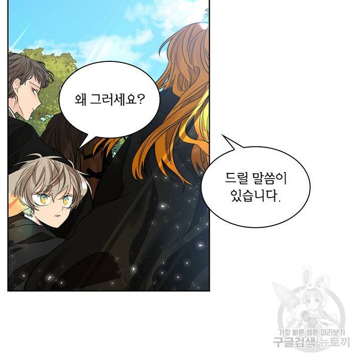 브릴리 163화 6