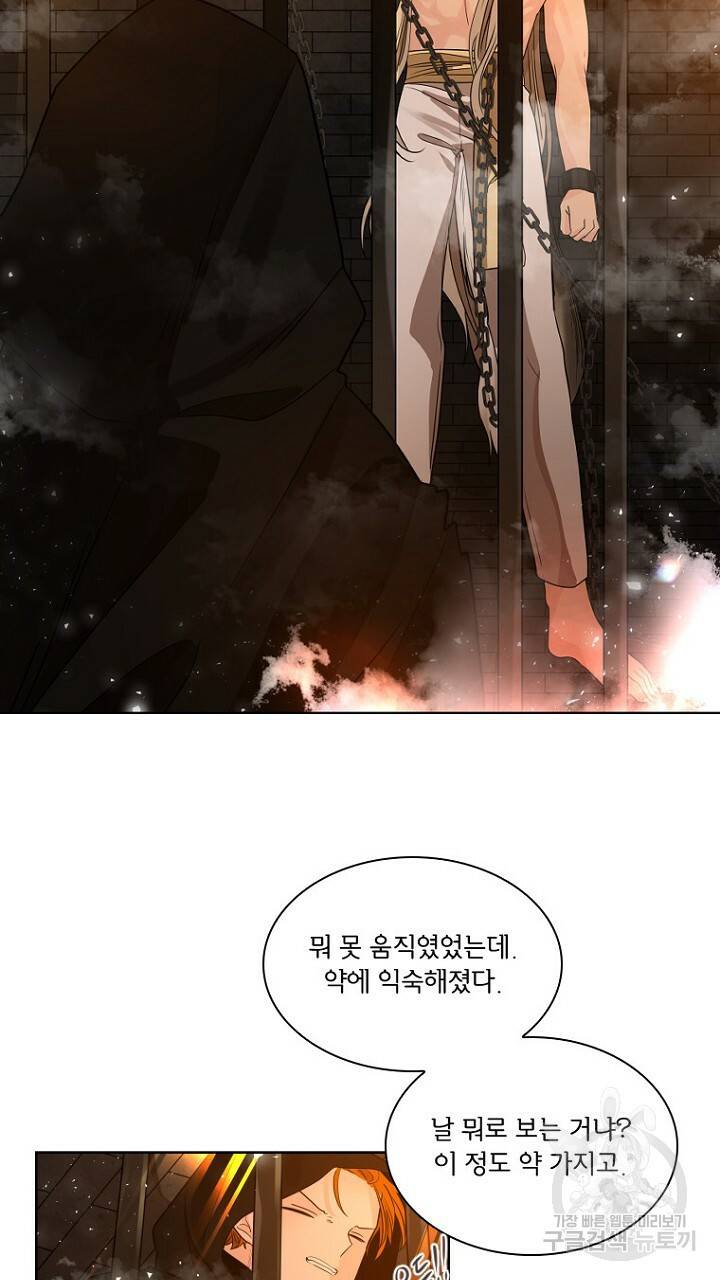 브릴리 163화 13