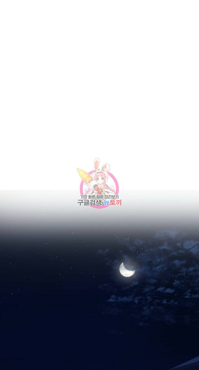 춘풍난만 21화 1