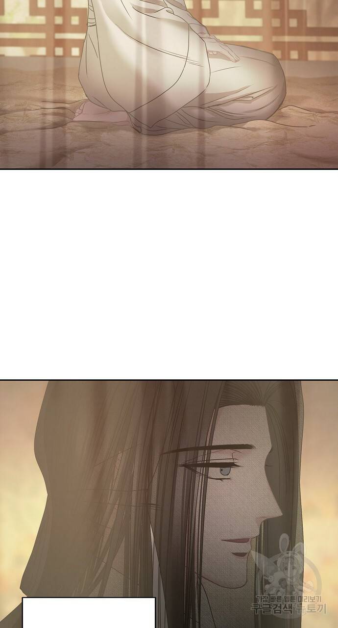 춘풍난만 21화 5