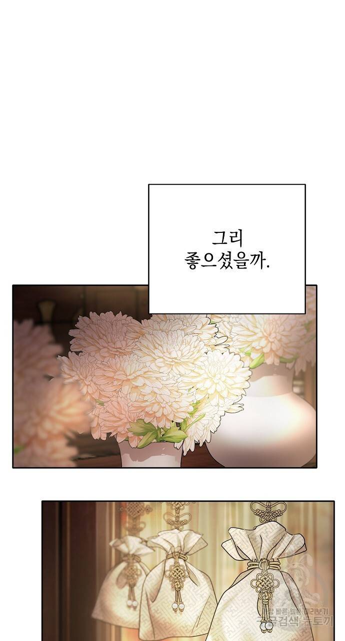 춘풍난만 21화 7