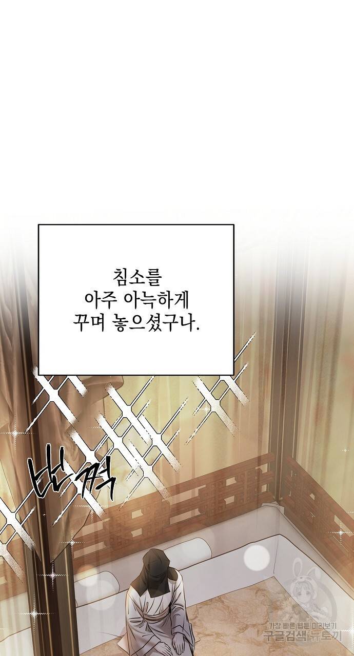 춘풍난만 21화 9