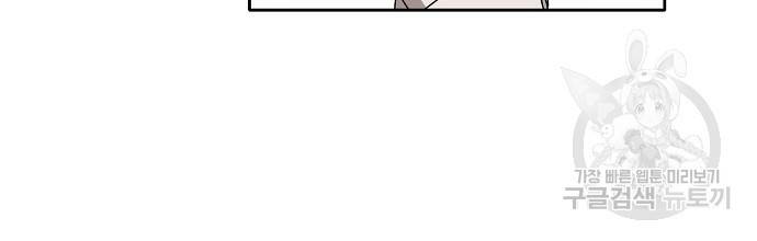 춘풍난만 21화 12
