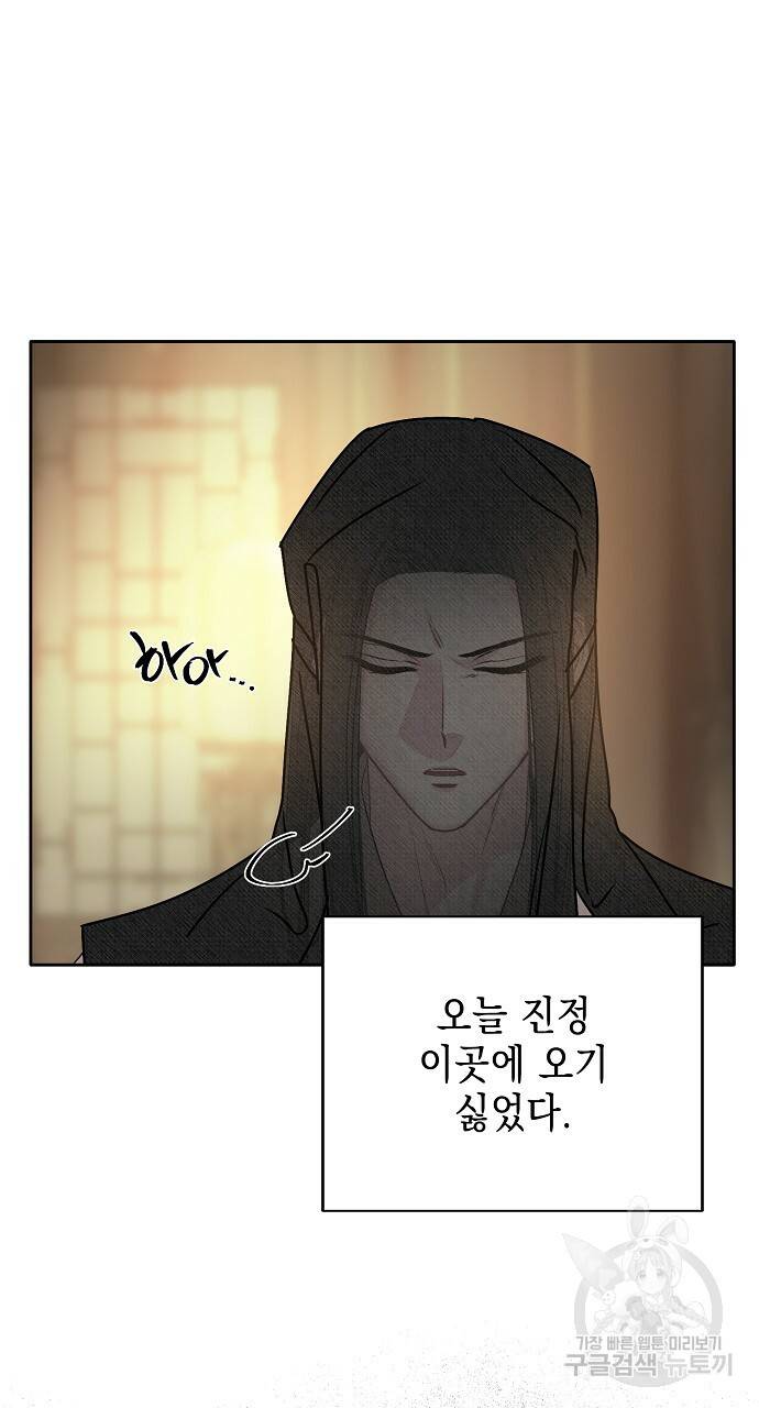 춘풍난만 21화 13