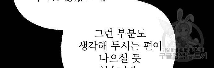춘풍난만 21화 22