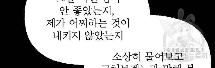 춘풍난만 21화 26