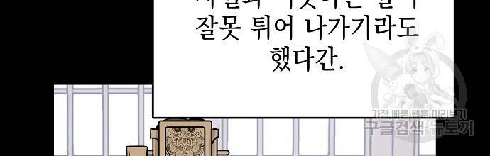 춘풍난만 21화 28