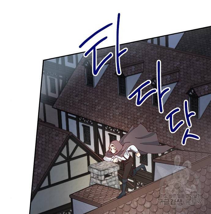 어느 백작 영애의 이중생활 4화 3