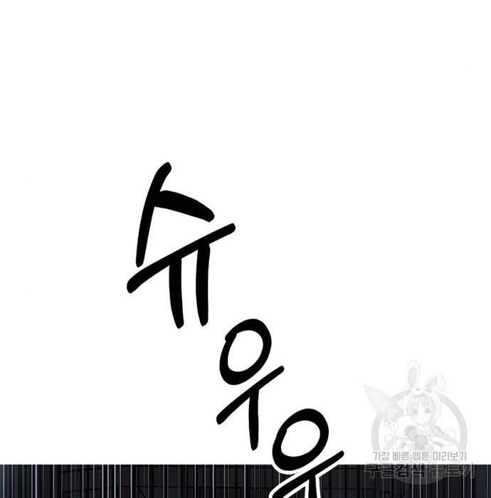 어느 백작 영애의 이중생활 4화 14