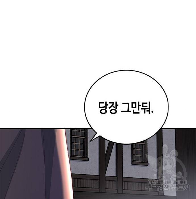 어느 백작 영애의 이중생활 4화 17