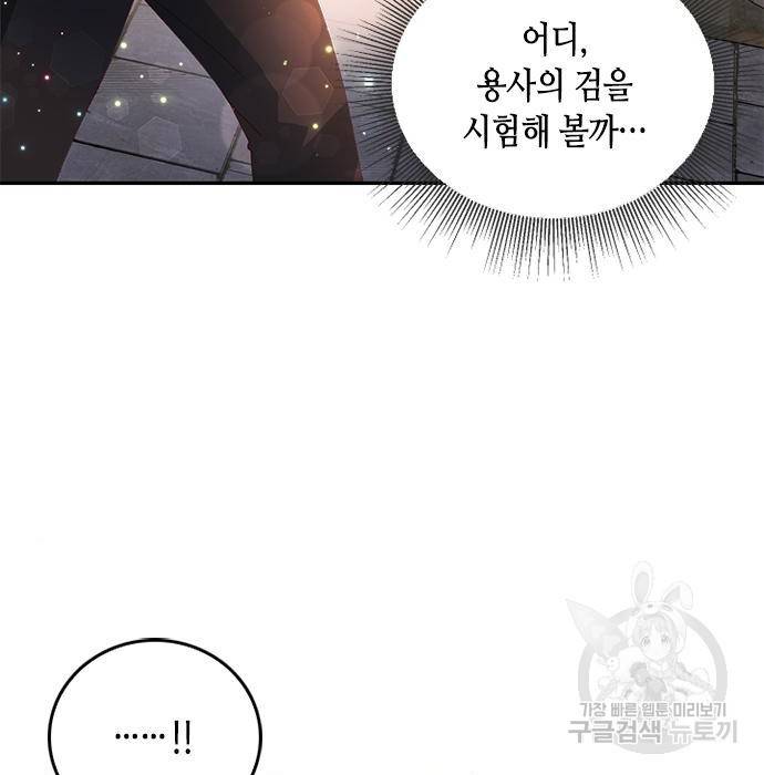 어느 백작 영애의 이중생활 4화 25
