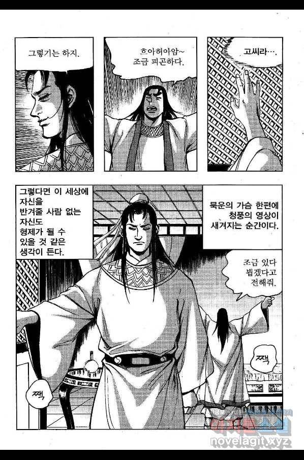 영약사 71화 6