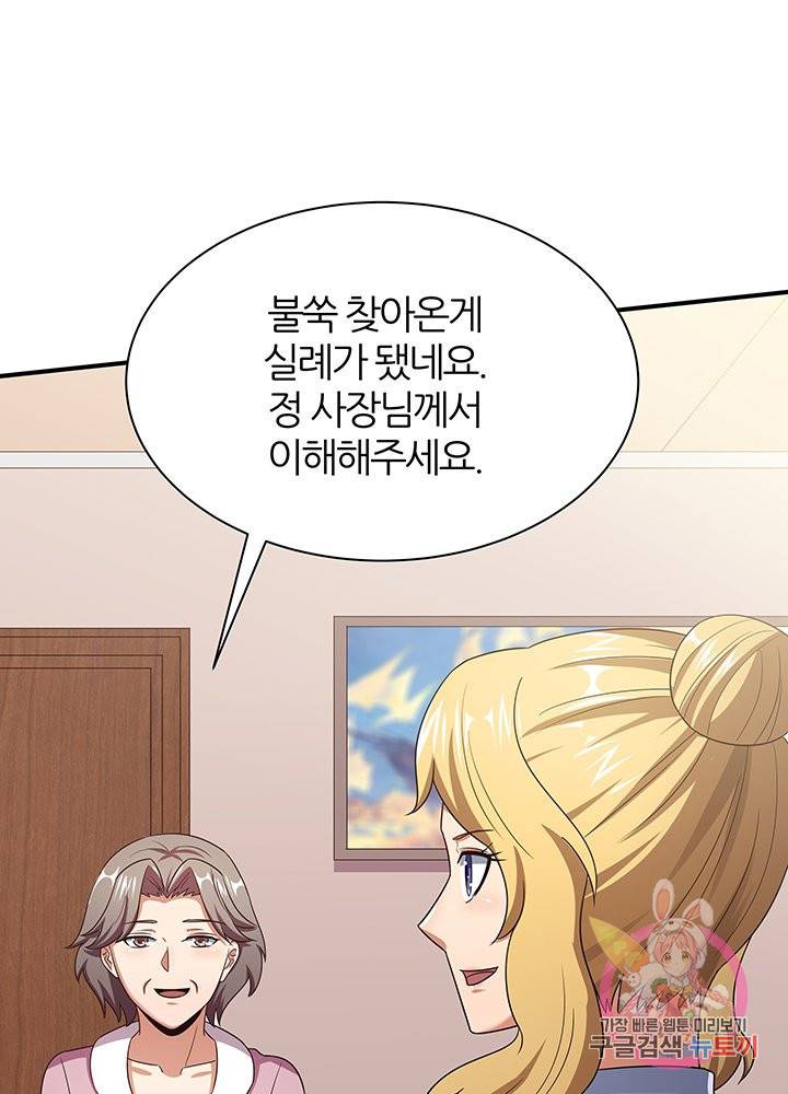 슈퍼닥터 49화 2