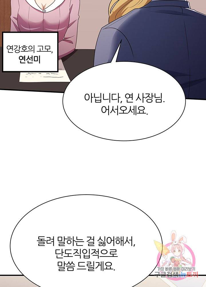 슈퍼닥터 49화 3