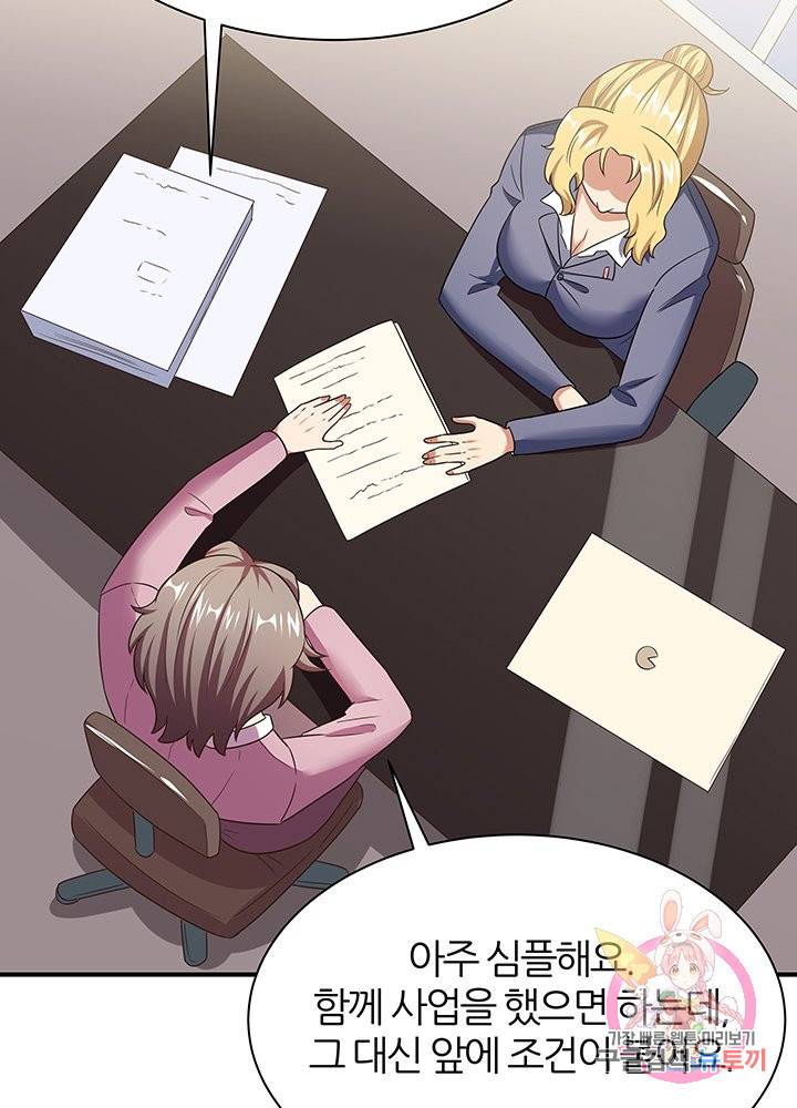 슈퍼닥터 49화 4