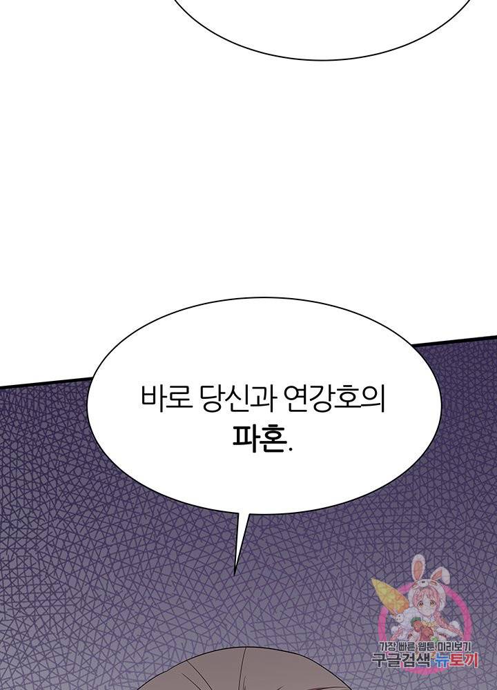 슈퍼닥터 49화 5