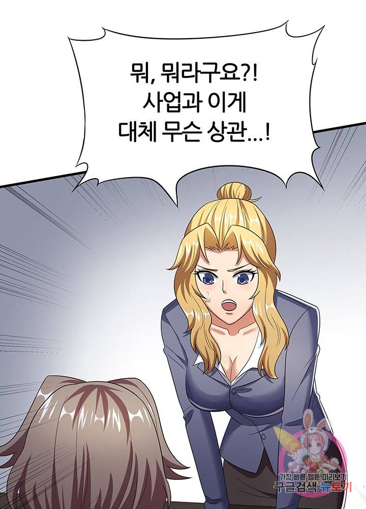 슈퍼닥터 49화 8