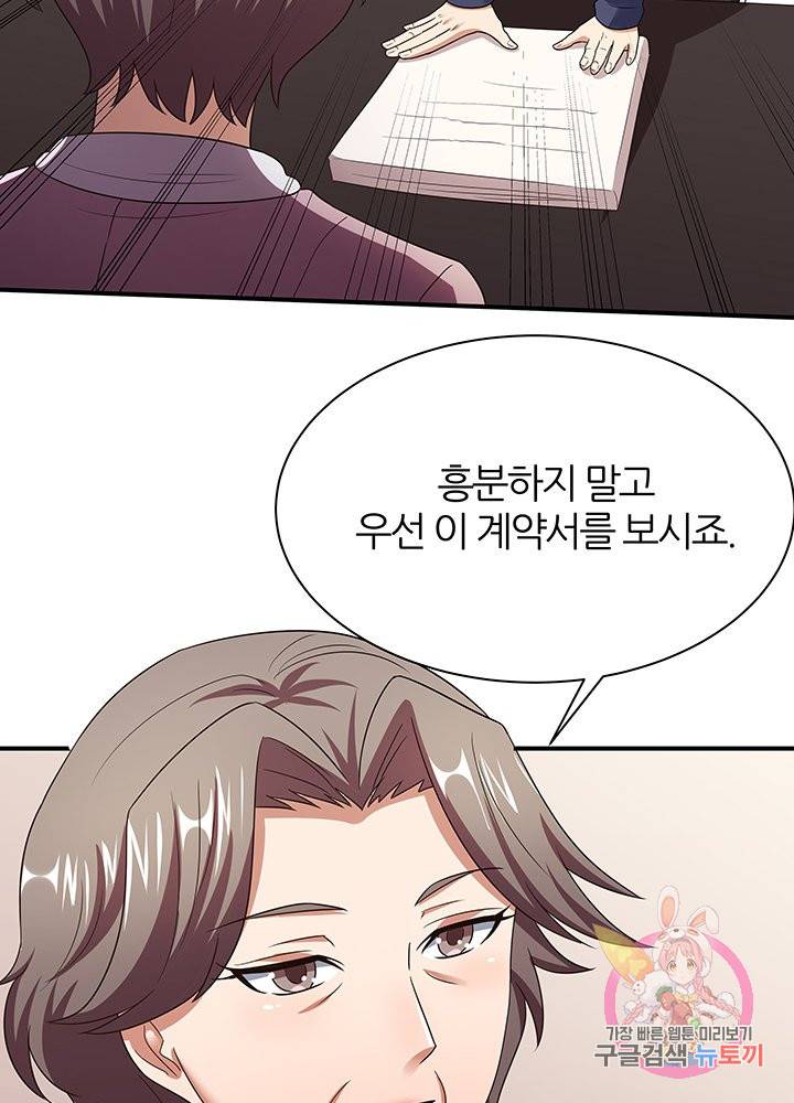 슈퍼닥터 49화 9