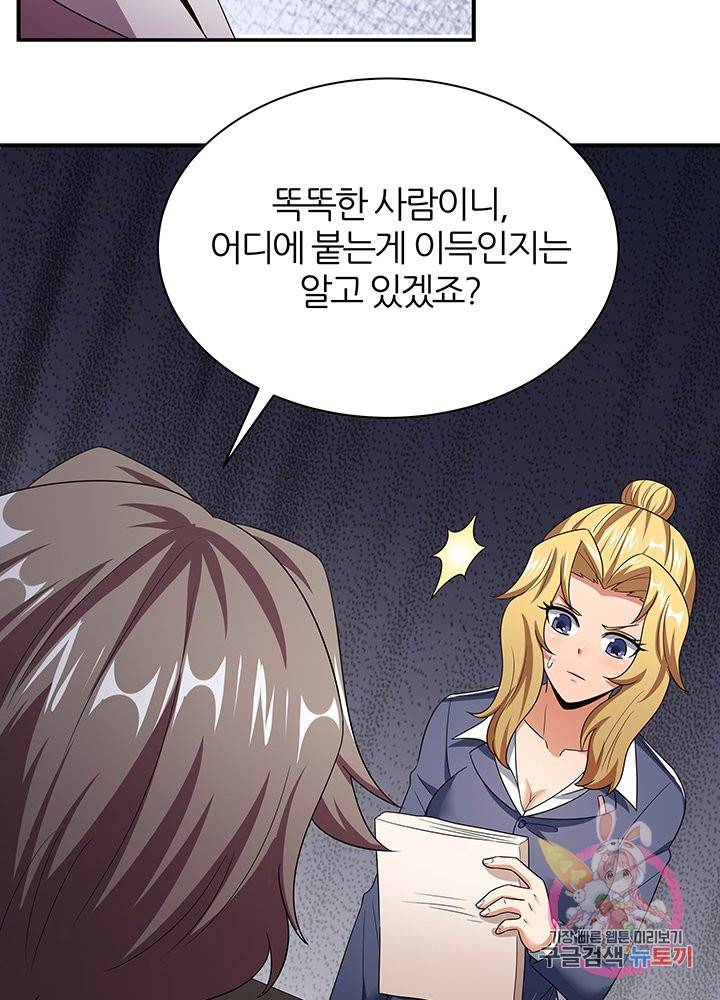 슈퍼닥터 49화 14