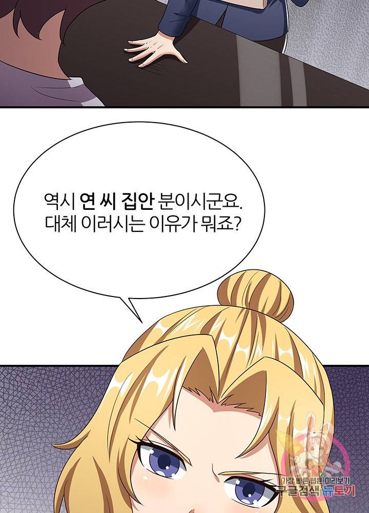 슈퍼닥터 49화 15
